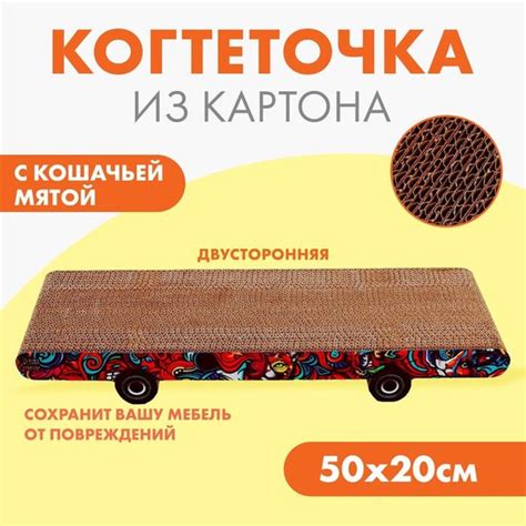 Когтеточка из картона с кошачьей мятой Графити - купить с доставкой по ...