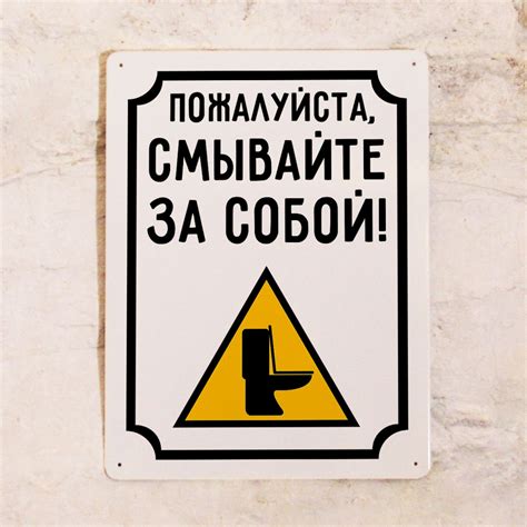 Таблички для туалета и ванной - 101 вариант с доставкой