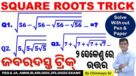 Square Root Cube Roots Questions Tricks Solve With Out Pen Paper