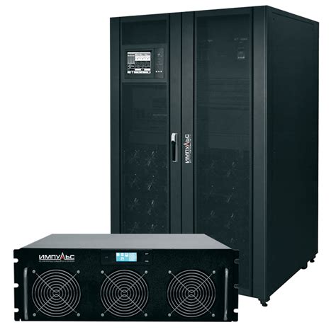 ИБП Импульс ИМПУЛЬС МОДУЛЬ 40(50) – 500 кВА