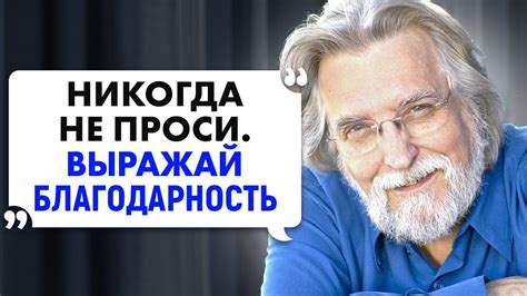 Беседы с Богом: как исполнить желание. Доналд Уолш: 100% техника - YouTube