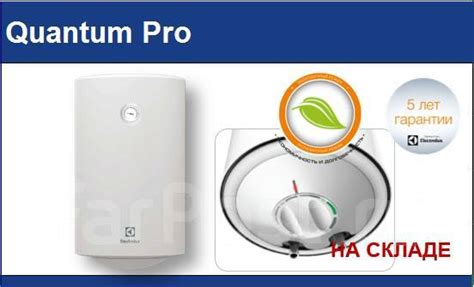 Водонагреватель накопительный Electrolux EWH 30 Quantum Pro - 30 л ...