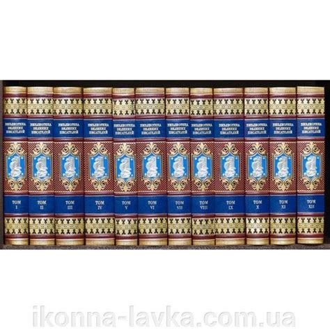 Библиотека великих писателей купить в Киеве | Periodic table