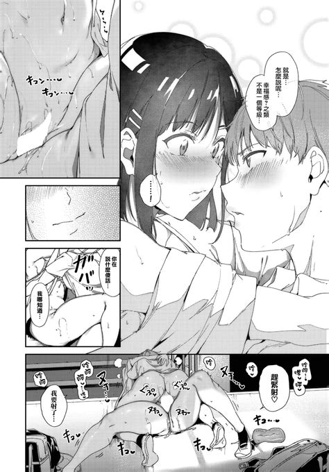 Routine Page Nhentai Hentai Doujinshi And Manga