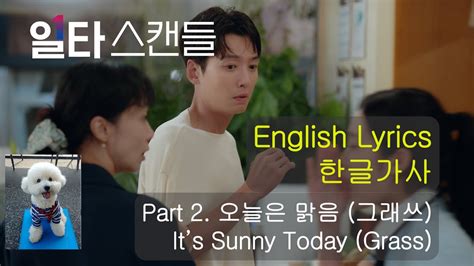 Ost Part Grass It S Sunny Today Mv