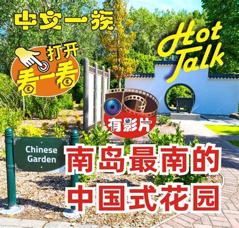 中文一族探索新西兰 旅游 Hot Talk 房地产 生活资讯连结 物业出售 南北岛自驾消遥游 探索新西兰 旅游电子书出版 中文一族探索新西兰 纽西兰旅游