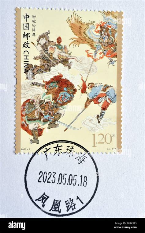 CHINA - CIRCA 2023: A stamps printed in China shows 2023-5 Journey to ...