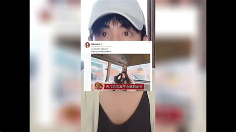 李川和锤娜丽莎恋情曝光，两人多张同款打卡照被扒，这是实锤了吧 Youtube