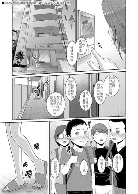 Shin Tomodachi No Hahaoya Ch Nhentai Hentai Doujinshi And Manga