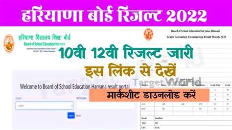 HBSE 10th 12th Result 2022 Released Haryana Result 2022 Bseh Org In