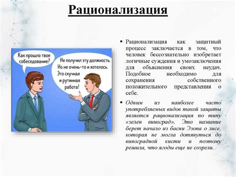 Защитные механизмы личности - презентация онлайн