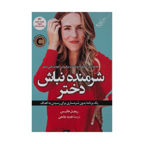 girl stop apologizing book  rachel hollis shopipersia