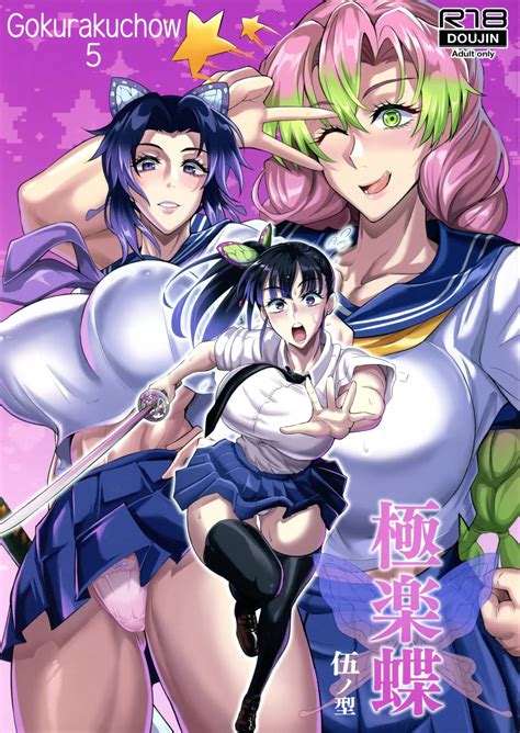 Gokurakuchow Go No Kata Page Nhentai Hentai Doujinshi And Manga