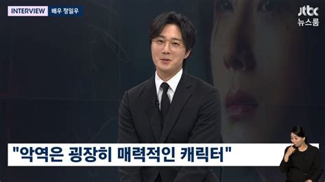 ‘뉴스룸 정일우 “뇌동맥류 투병 후 인생 전환점 맞아 더 단단하고 성숙해져” 종합