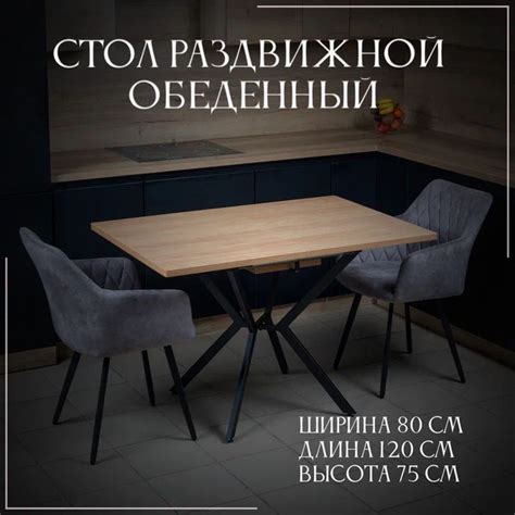 Стол обеденный Раздвижной гикори прямоугольный, 80х120х75 см - купить ...