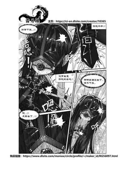 Ojou sama no Jibaku Jiko 大小姐的自縛事故 nhentai hentai doujinshi and manga