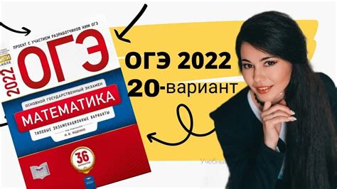 Огэ по математике 2024 вариант 6 решение