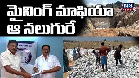 మనగ మఫయ ఆ నలగర N3NEWS YouTube