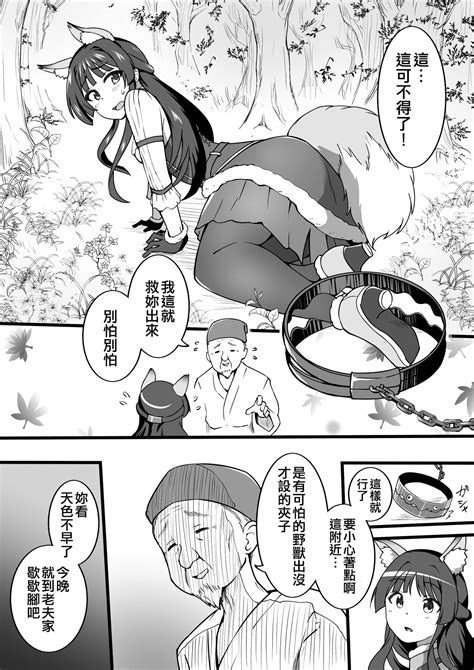 Okiha Page 98 Nhentai Hentai Doujinshi And Manga