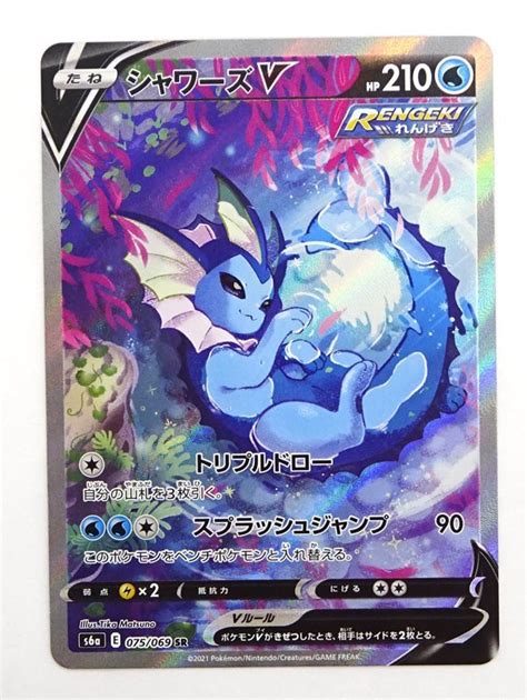 Yahoo オークション 中古 ポケモンカード シャワーズVSASR 075