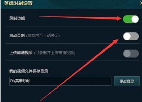 2021lol怎么关闭自动录制lol取消自动录制方法3dm网游