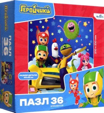 "Пазл-36. Геройчики. Весёлые приключения" купить пазлы | Лабиринт