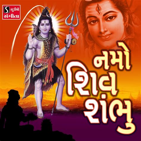 Namo Shiv Shambhu Single Album By Hemant Chauhan Apple Music