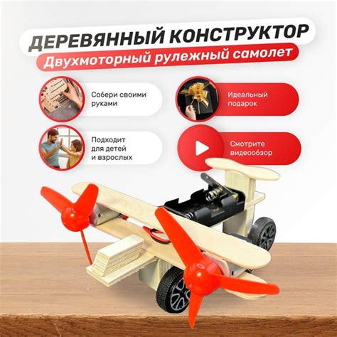 3D деревянная модель из дерева пазл-конструктор "Самолет рулежный ...