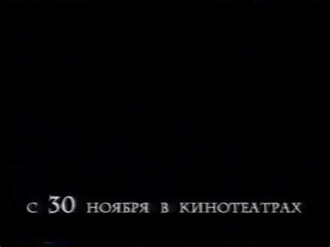 Анонсы и реклама (СТС, 20.11.2006) .2 - YouTube