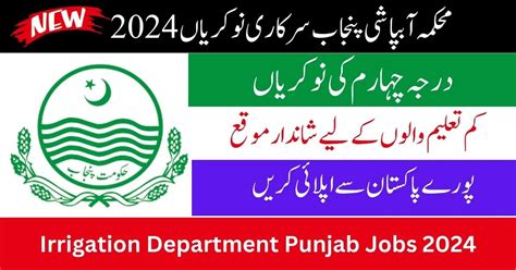 Irrigation Department Punjab Jobs