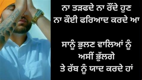 Punjabi Motivational Shayari On Life