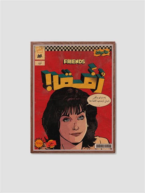 Friends Series Poster | Monica Geller Art Print | Welcome to the Real ...