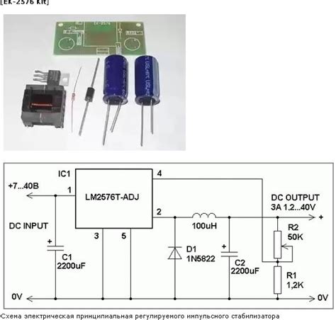 схема стабилизатора напряжения