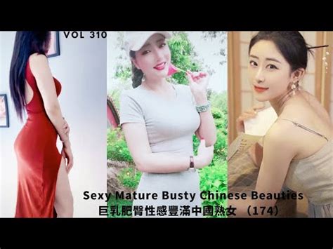 Sexy Mature Busty Chinese Tiktok Beauties Cute Asian Girl
