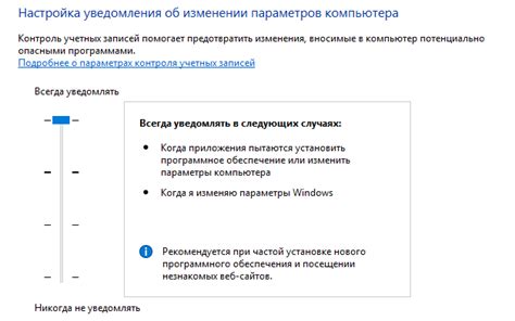 Контроль учетных записей Windows как это работает