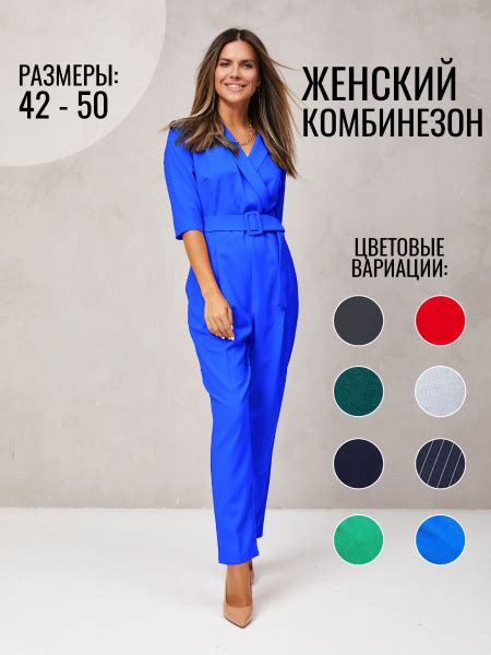 Комбинезон осенний женский CLOTHESLAB, Женский, Демисезон, размер 46 ...