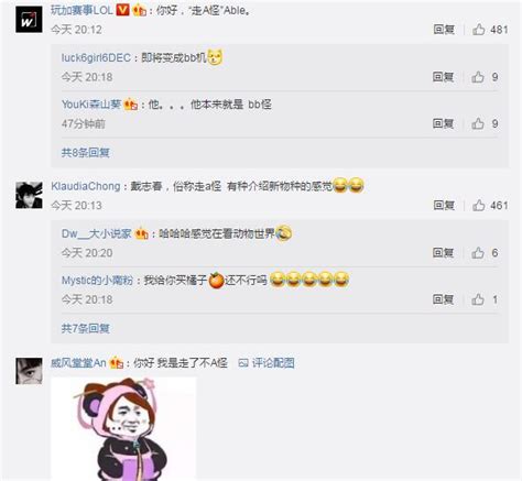 Lol 走a怪调入rng战队，网友：那个创造了一个版本的孩子上线了