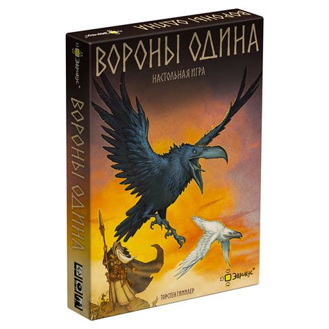 "Вороны Одина" BG-17027 | Эврикус - интернет-магазин настольных игр