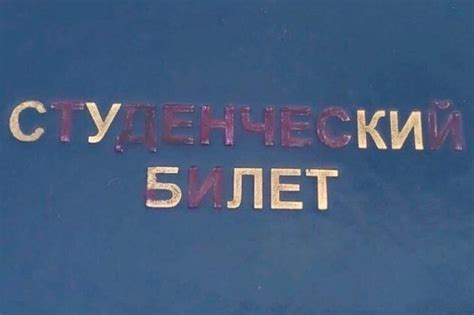 The Words Are Written In Russian And English On A Blue Surface With