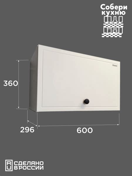 Кухонный модуль навесной 60х29.6х36 см, навесной 1-дверный с газлифтом ...