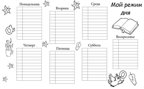 Шаблоны для карточек распорядок дня и время - Zefirka.club фото и картинки