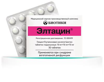 Элтацин таблетки для чего применяются
