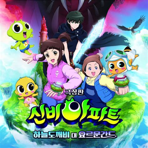 Sky High - YouTube Music