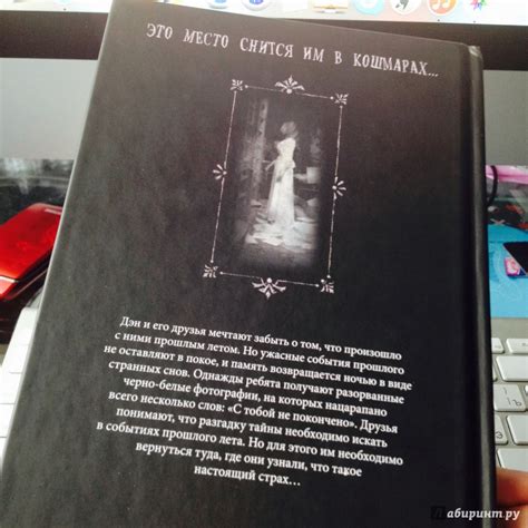 Книга: Возвращение в Приют - Мэделин Ру. Купить книгу, читать рецензии ...