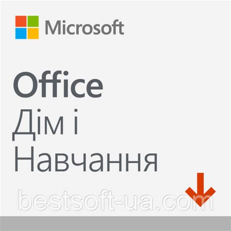 Microsoft Office Для дома и учебы 2019 для 1 ПК (ESD - электронная ...