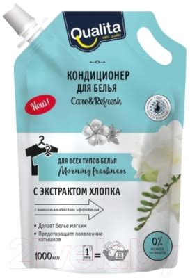 Qualita Morning Freshness (1л) Кондиционер для белья купить в Минске ...
