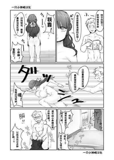 SKIN Tsuma no Kawa o Kita Otoko ni Yokujou suru Ore wa Okashii no ka 妻子的皮 nhentai hentai