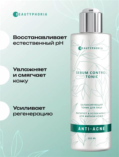 Тоник для лица Beautyphoria балансирующий anti-acne | отзывы