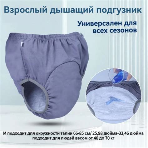 Стирающееся нижнее белье для мужчин и женщин при недержании мочи Другие ...
