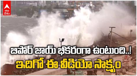 Biparjoy Cyclone Continues To Move Towards Gujarat గుజరాత్ దిశగా కదులుతున్న బిపోర్ జాయ్ Abp